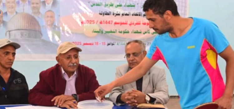 إجراء قرعة البطولة المفتوحة لكرة الطاولة