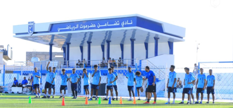 ممثل اليمن تضامن حضرموت يواصل تدريباته استعداداً لأياب البطولة الخليجية