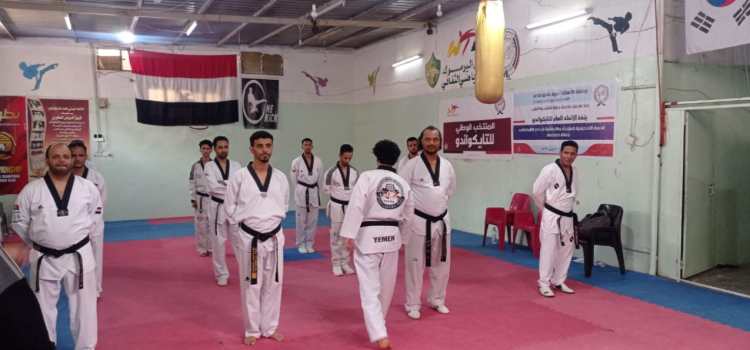 أحتفى بتعيينات قارية جديدة .. اتحاد التايكواندو يختتم دورة الحكام بصنعاء
