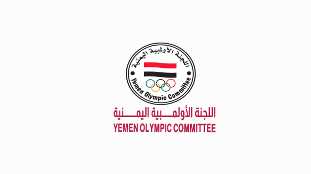 اللجنة الأولمبية اليمنية تُقرُّ الألعاب المشاركة في ثلاث دورات رياضية