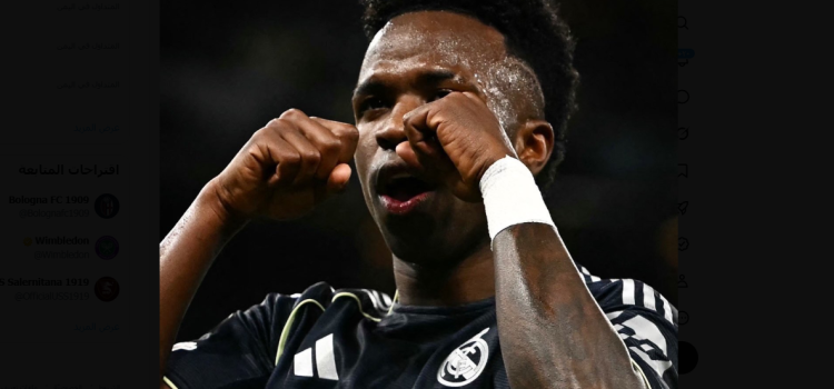 منعطف حاسم .. ريال مدريد يلقي الكرة في ملعب فينيسيوس