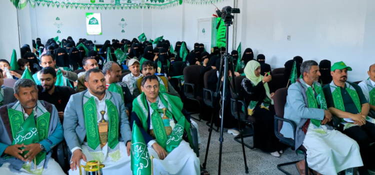 فعالية ثقافية لإحياء ذكرى المولد النبوي الشريف بمركز الشباب للتدريب والتنمية بصنعاء