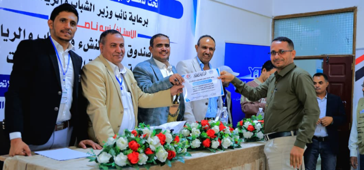 تكريم 46 مشاركًا في الدورة التكميلية للإسعافات والإصابات الرياضية بصنعاء