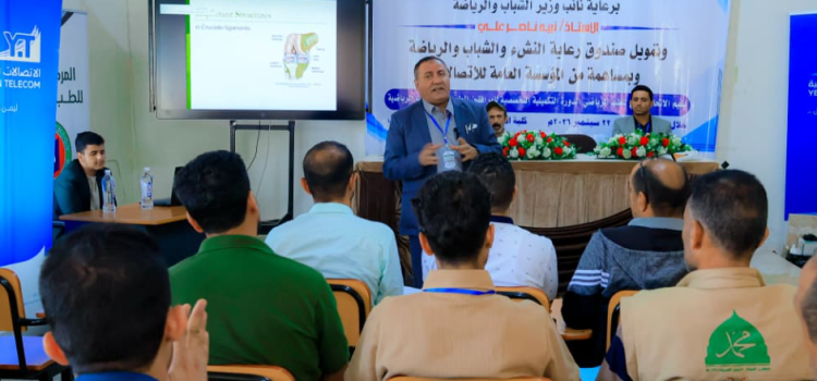 د. هادي هبة يحاضر عن إصابات الكتف والركبة في دورة الطب الرياضي بصنعاء