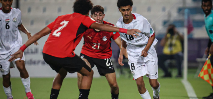 منتخبنا الوطني للناشئين يخسر أمام نظيره المصري في كأس الخليج
